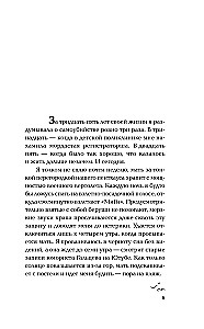 Не алё